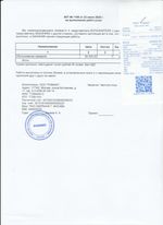 Кассовые чеки с подтверждением в Кстово