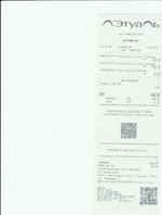 Кассовые чеки с подтверждением в Кстово