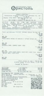 Кассовые чеки с подтверждением в Кстово