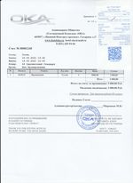 Кассовые чеки с подтверждением в Кстово