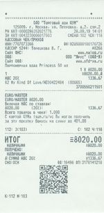 Кассовые чеки с подтверждением в Кстово