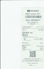 Кассовые чеки с подтверждением в Кстово