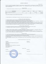 Кассовые чеки с подтверждением в Кстово