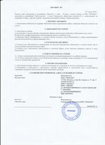 Кассовые чеки с подтверждением в Кстово