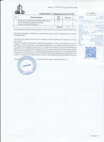 Кассовые чеки с подтверждением в Кстово